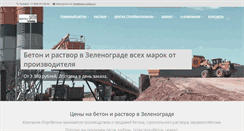 Desktop Screenshot of beton-online.ru