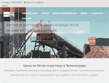 Tablet Screenshot of beton-online.ru